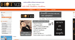 Desktop Screenshot of hot-vcds.com