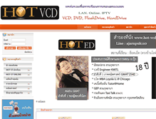 Tablet Screenshot of hot-vcds.com